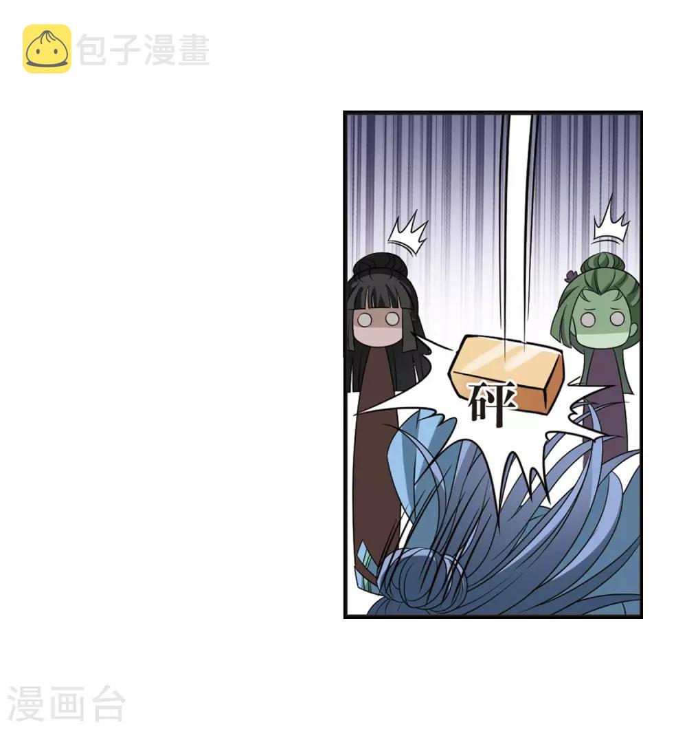 风起苍岚漫画土豆漫画漫画,第396话 离开魔界11图