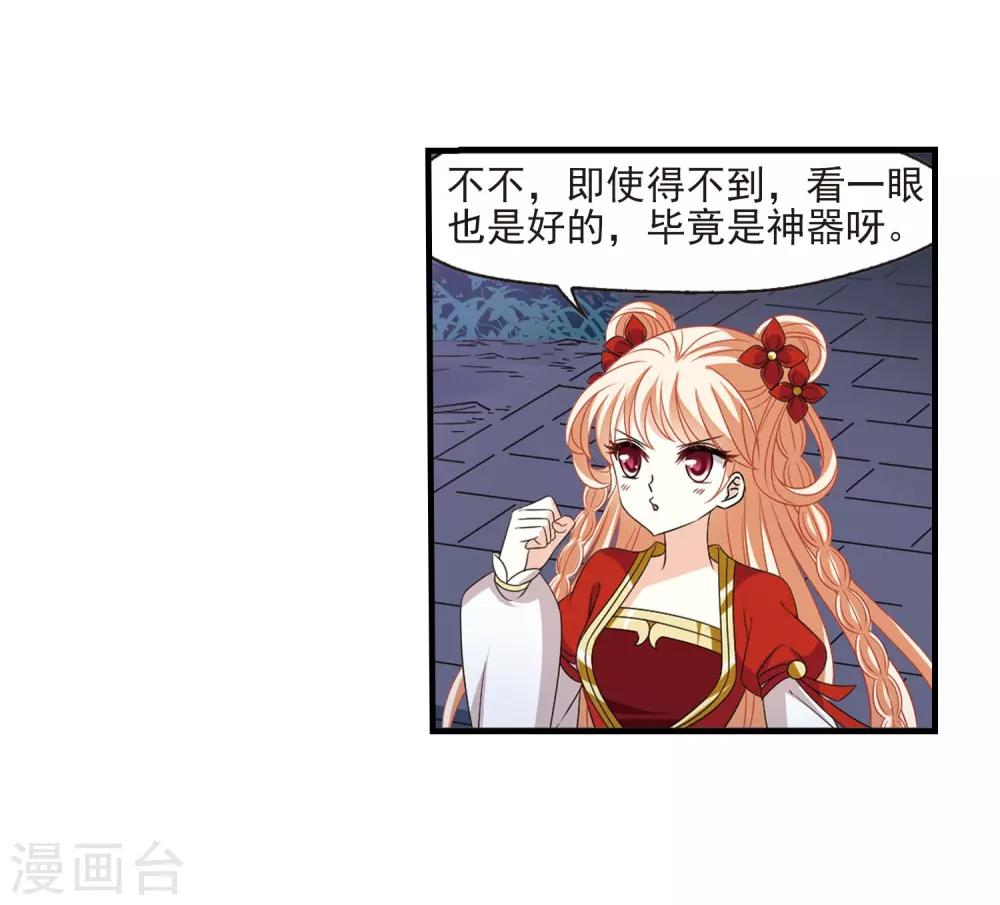 风起苍岚漫画全集免费阅读下拉式奇漫屋漫画,第389话 结丹31图