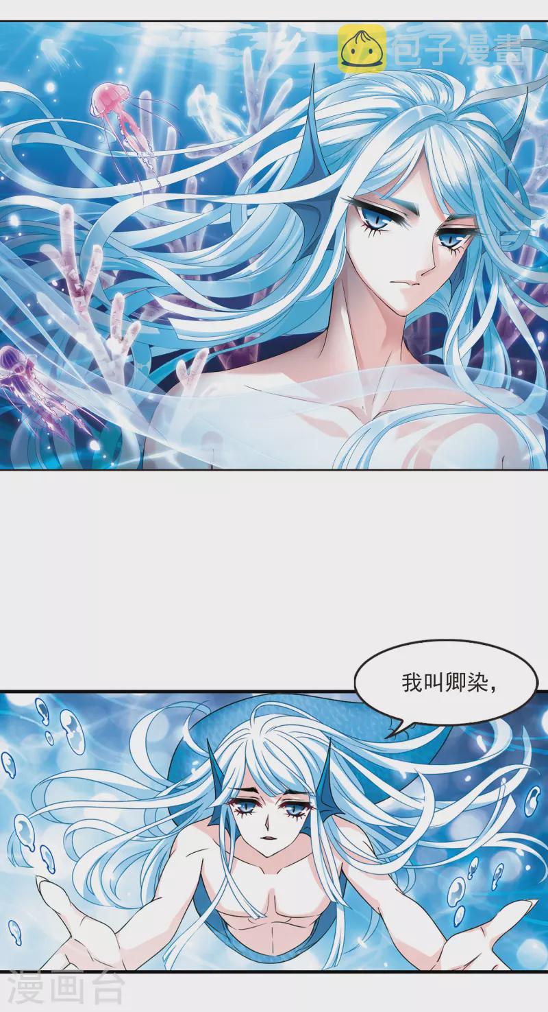 风起苍岚漫画全集免费阅读下拉式奇漫屋漫画,第2季85话 炼器大宗师12图