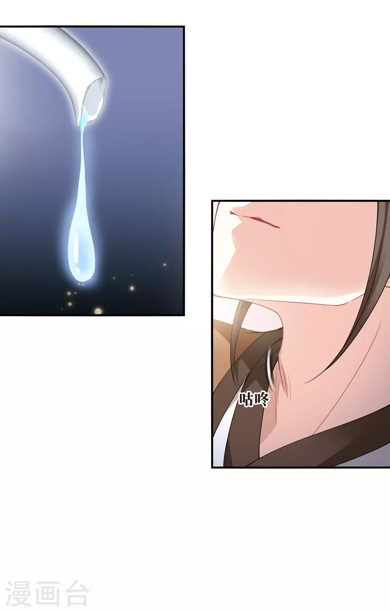风起苍岚漫画全集免费阅读下拉式奇漫屋漫画,第2季161话 出师32图