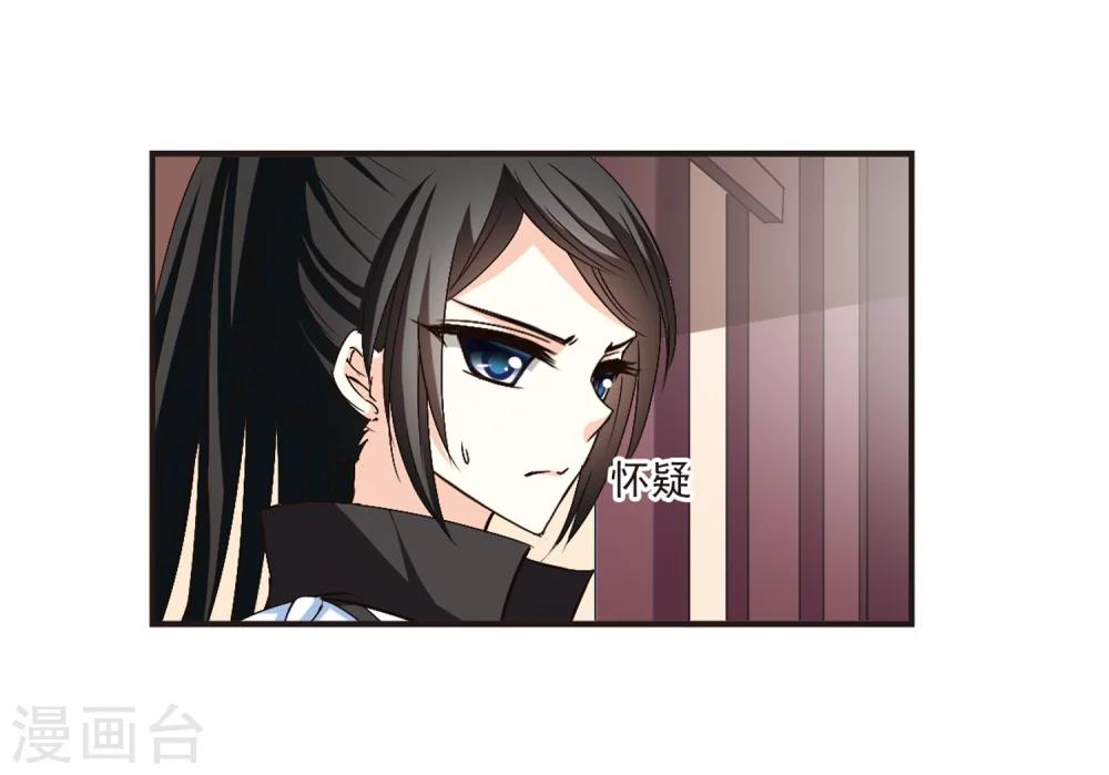 风起苍岚漫画全集免费阅读下拉式奇漫屋漫画,第141话 意外得宝11图