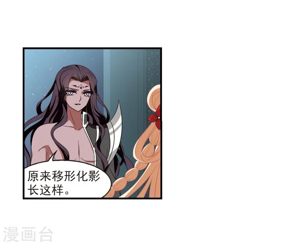 风起苍岚漫画全集免费阅读下拉式奇漫屋漫画,第365话 进入魔界32图