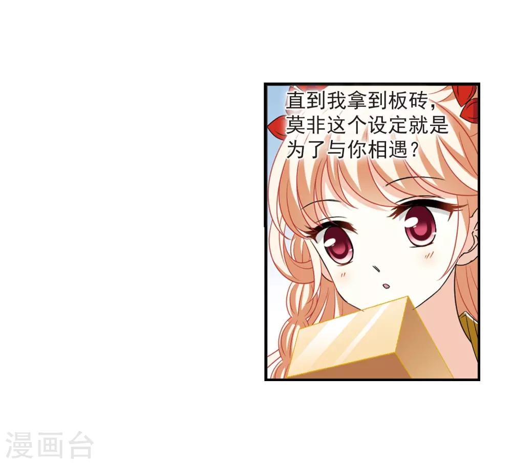 风起苍岚漫画全集免费阅读下拉式奇漫屋漫画,第395话 神器认主32图