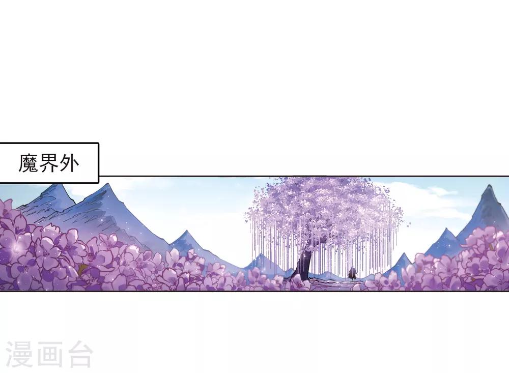 风起苍岚漫画全集免费阅读下拉式奇漫屋漫画,第398话 离开魔界31图