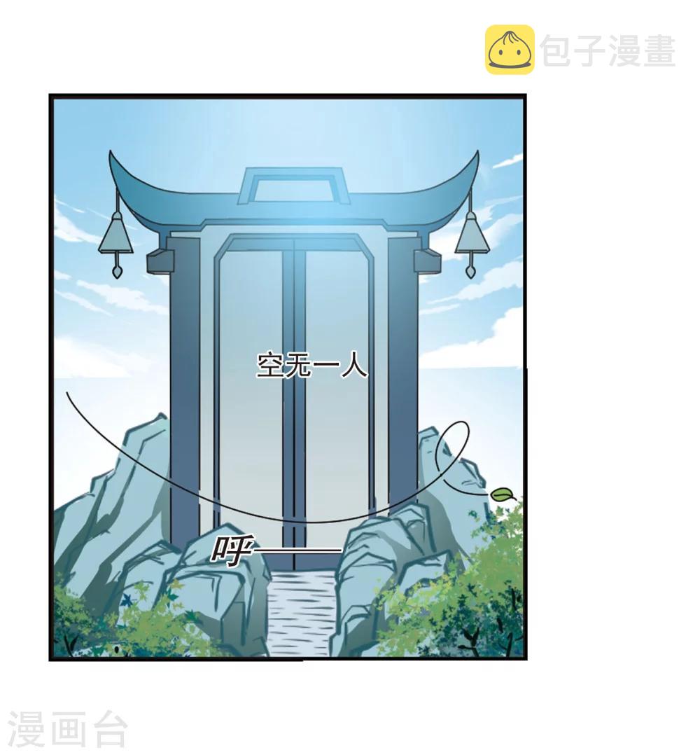 风起苍岚漫画全集免费阅读下拉式奇漫屋漫画,第211话 乐极生悲22图
