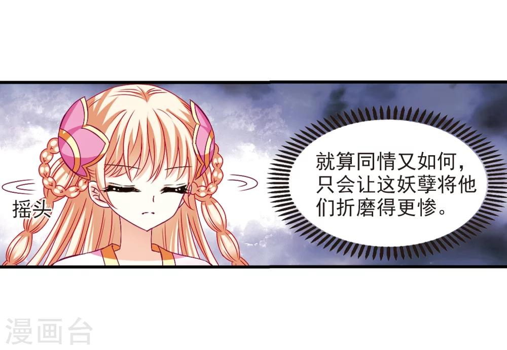 风起苍岚漫画土豆漫画漫画,第162话 琅琊丹会1-12图
