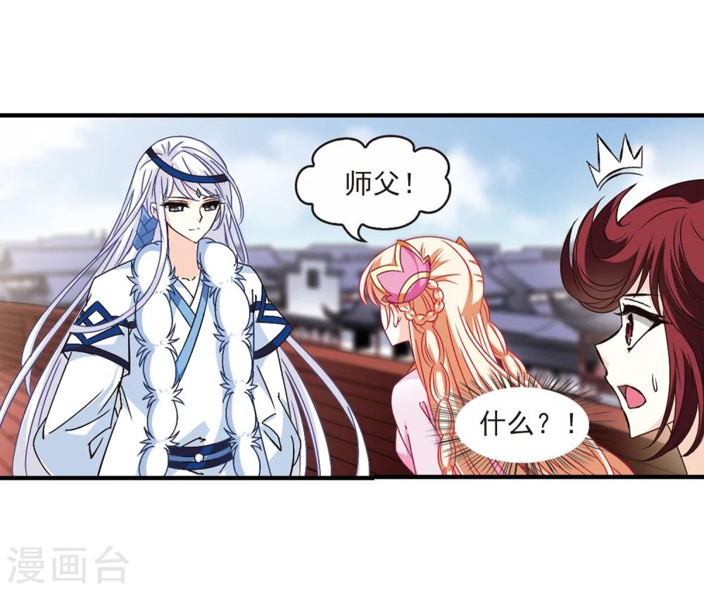 风起苍岚漫画全集免费阅读下拉式奇漫屋漫画,第154话 失之交臂22图
