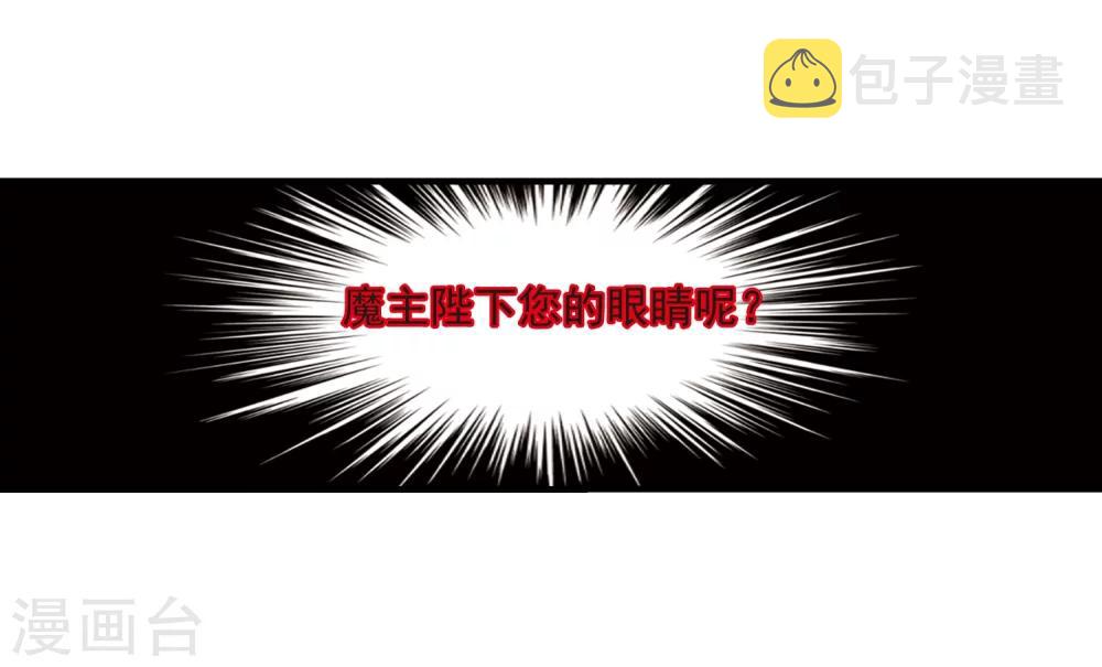 风起苍岚漫画土豆漫画漫画,第374话 魔界吃瓜32图
