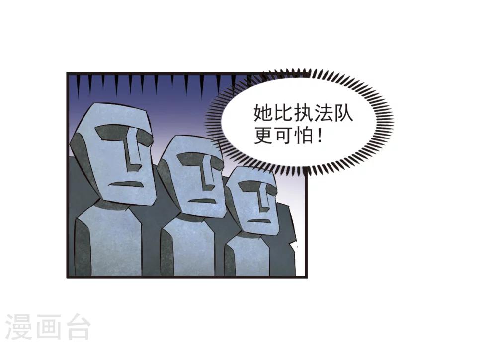 风起苍岚漫画全集免费阅读下拉式奇漫屋漫画,第123话 逆转2-31图