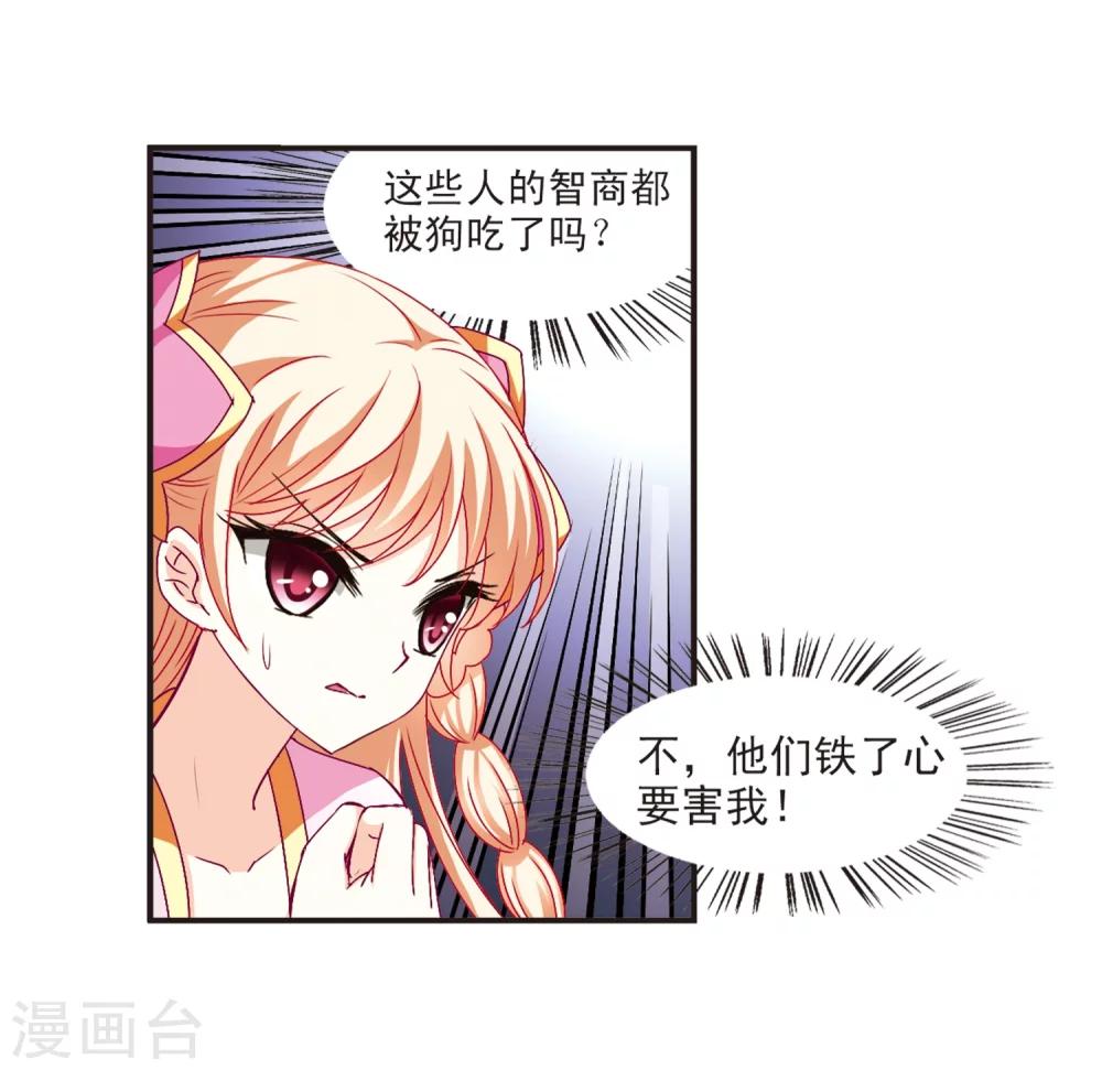 风起苍岚漫画全集免费阅读下拉式奇漫屋漫画,第118话 变天22图
