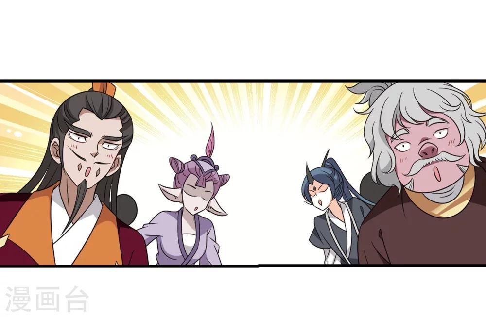 风起苍岚漫画全集免费阅读下拉式奇漫屋漫画,第372话 魔界吃瓜12图