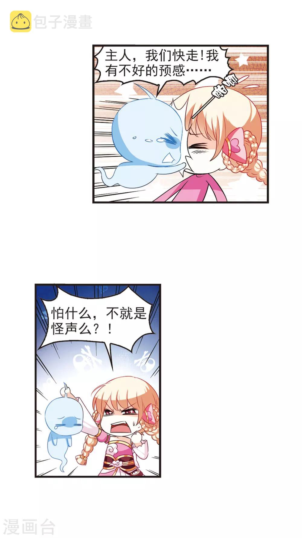 风起苍岚漫画全集免费阅读下拉式奇漫屋漫画,第31话 飞越赤焱洞12图