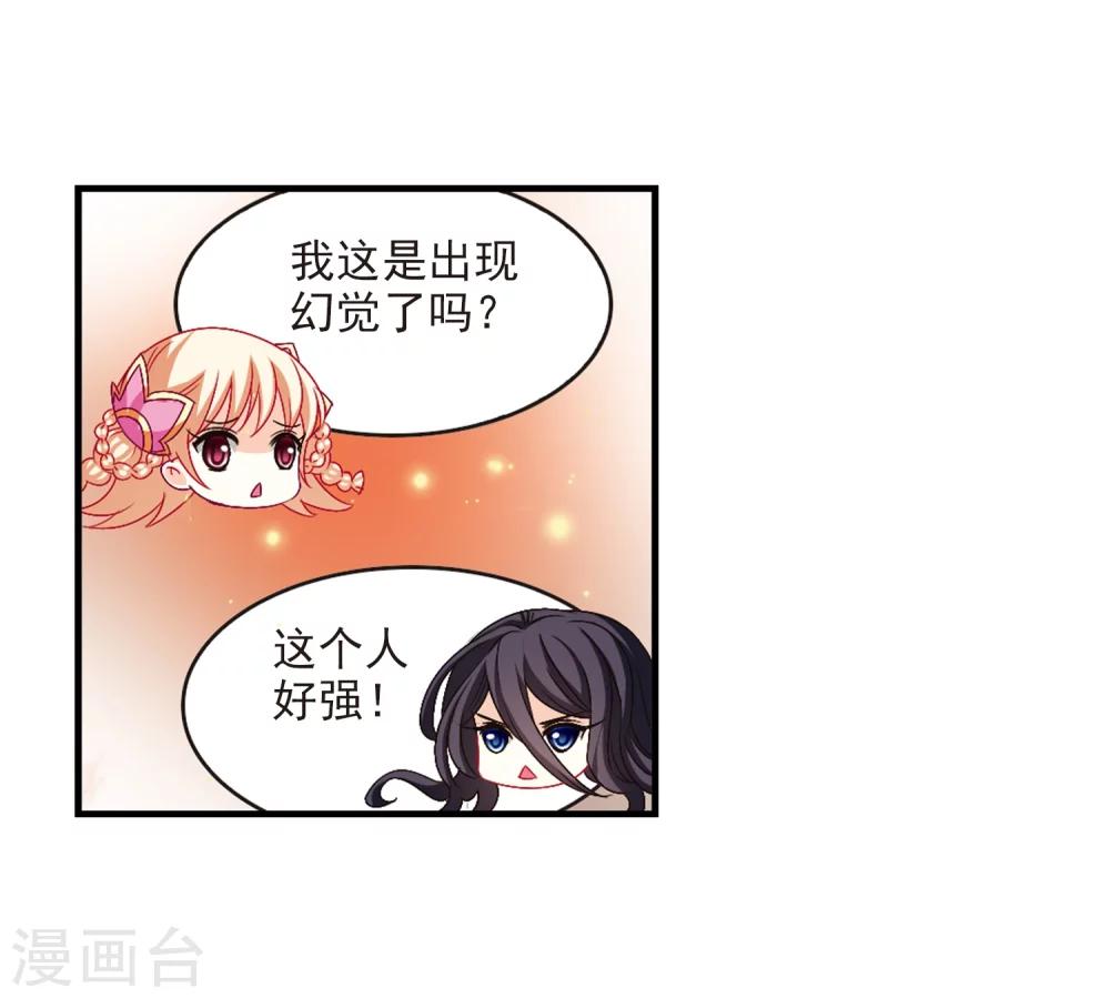 风起苍岚漫画全集免费阅读下拉式奇漫屋漫画,第147话 美人如刀11图