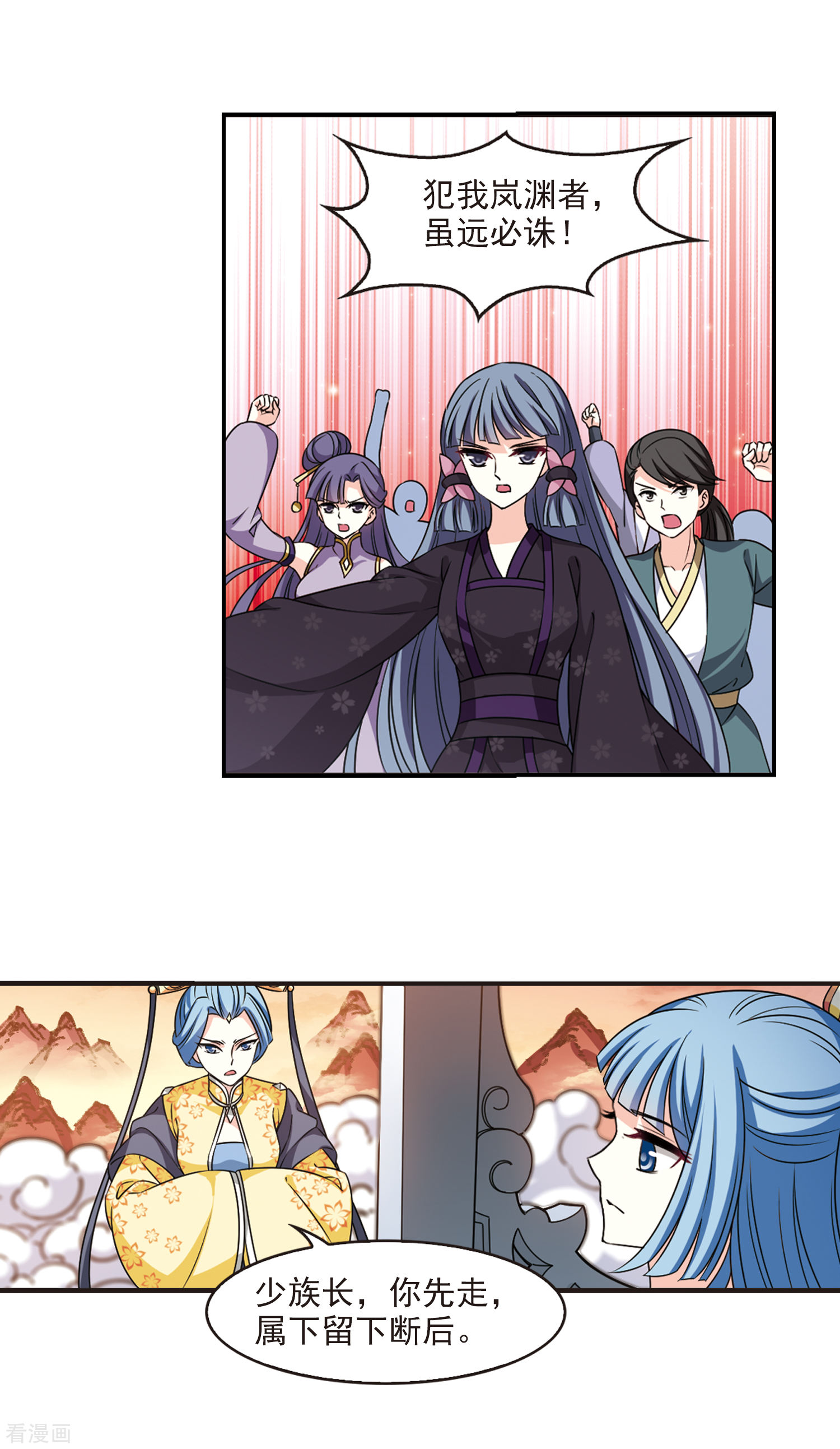 风起苍岚漫画全集免费阅读下拉式奇漫屋漫画,2020国漫星选投票活动1图
