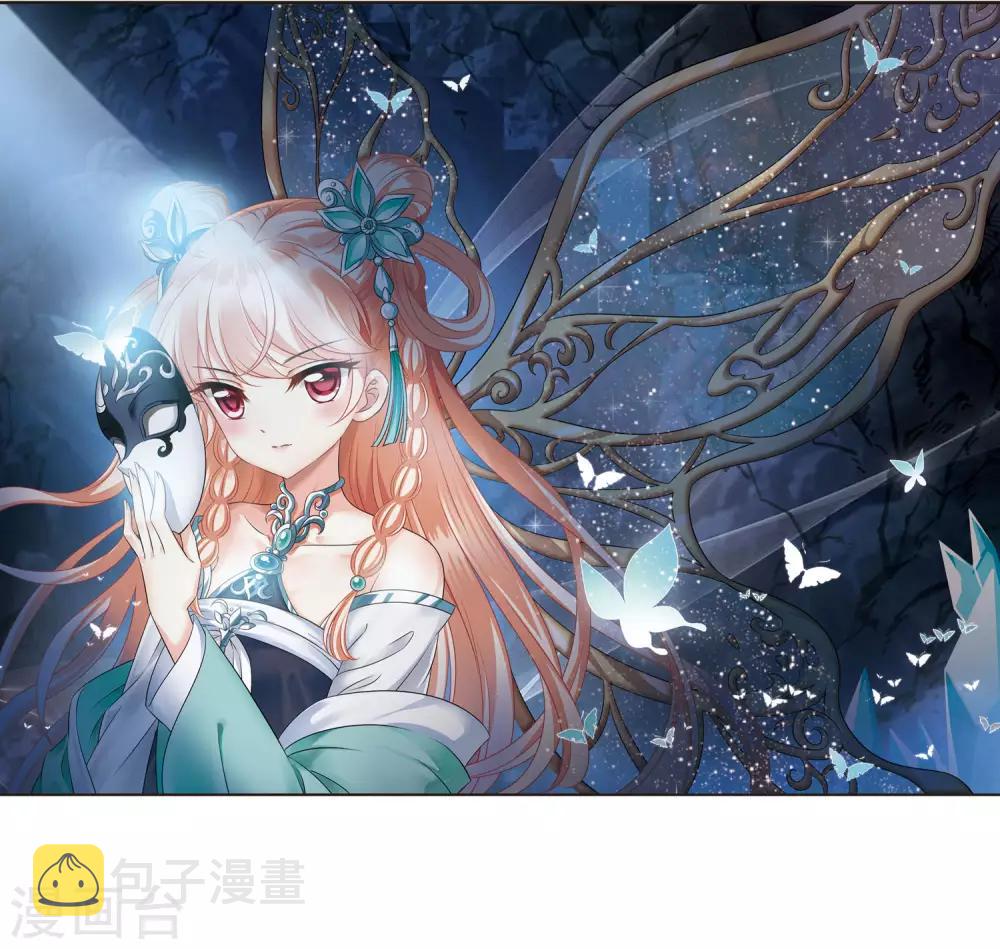 风起苍岚漫画全集免费阅读下拉式奇漫屋漫画,第2季10话 故人聚首12图