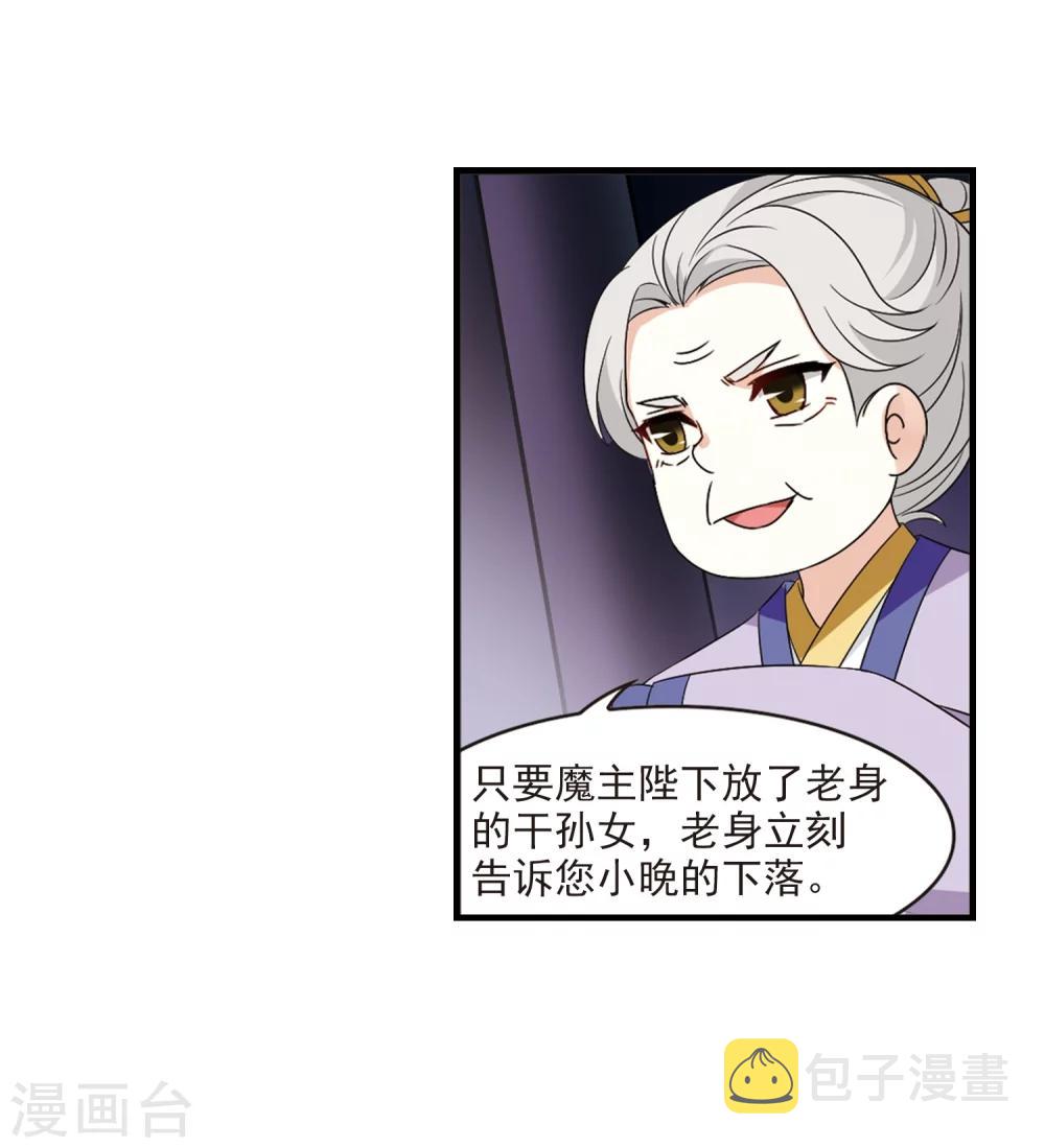 风起苍岚漫画全集免费阅读下拉式奇漫屋漫画,第371话 相逢却不识31图