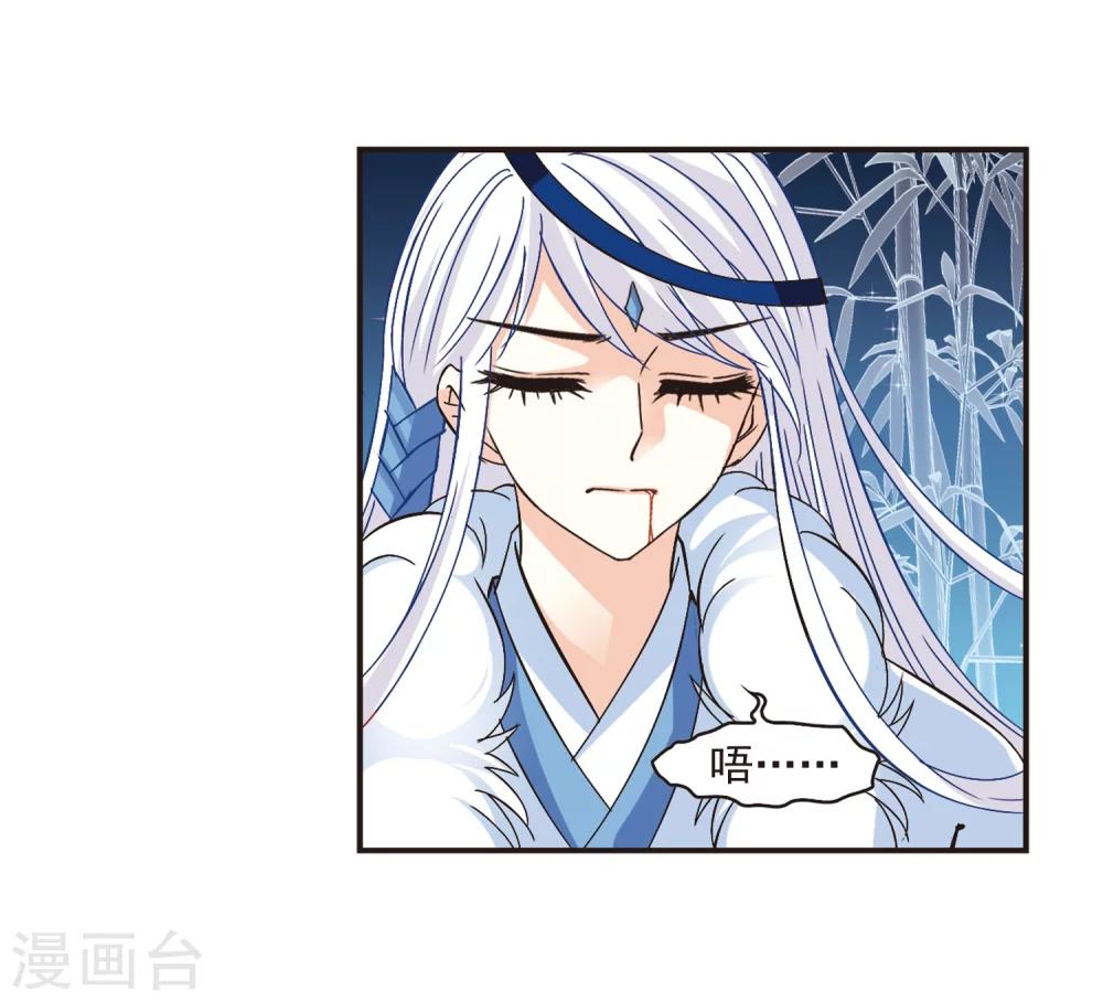 风起苍岚漫画全集免费阅读下拉式奇漫屋漫画,第230话 轻忧之痛32图
