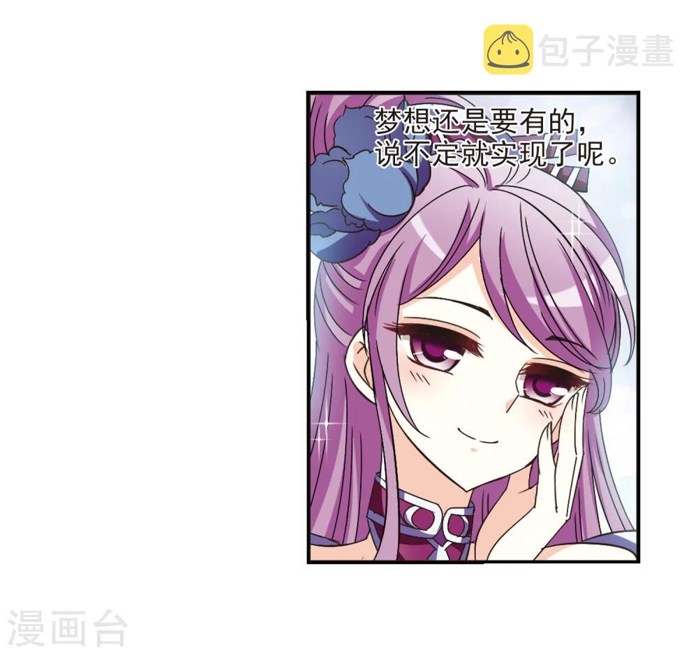 风起苍岚漫画全集免费阅读下拉式奇漫屋漫画,第225话 各奔前程12图