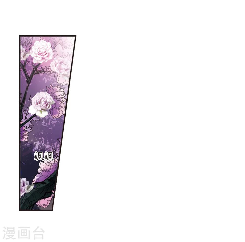 风起苍岚漫画全集免费阅读下拉式奇漫屋漫画,第376话 小晚的反击21图