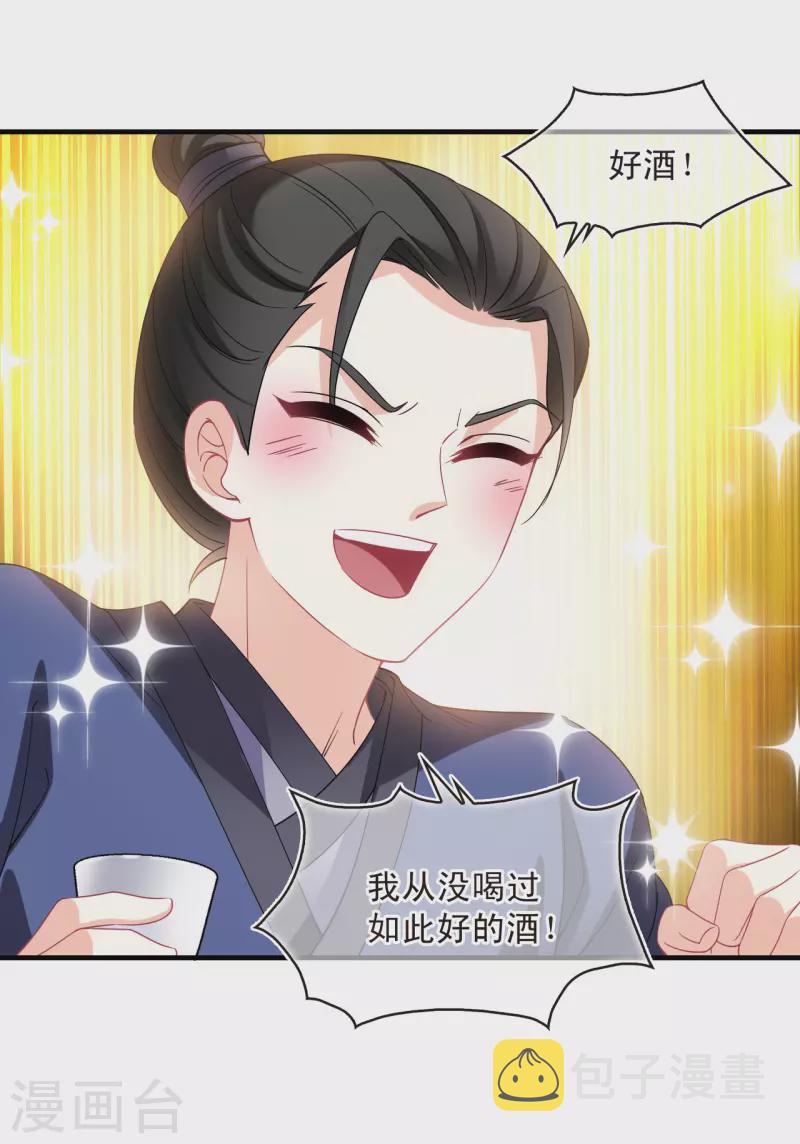风起苍岚漫画全集免费阅读下拉式奇漫屋漫画,第2季160话 出师21图