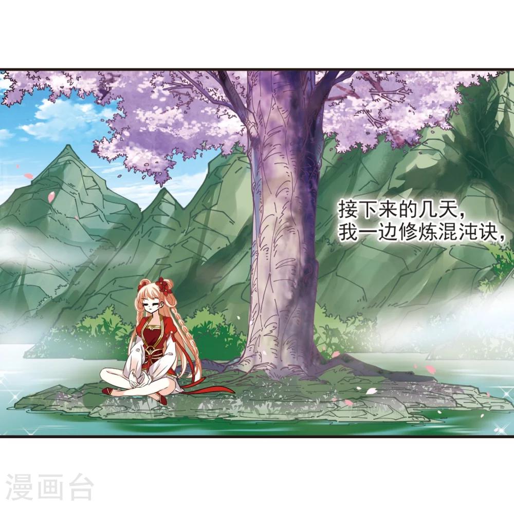 风起苍岚漫画全集免费阅读下拉式奇漫屋漫画,第306话 大战魔章11图
