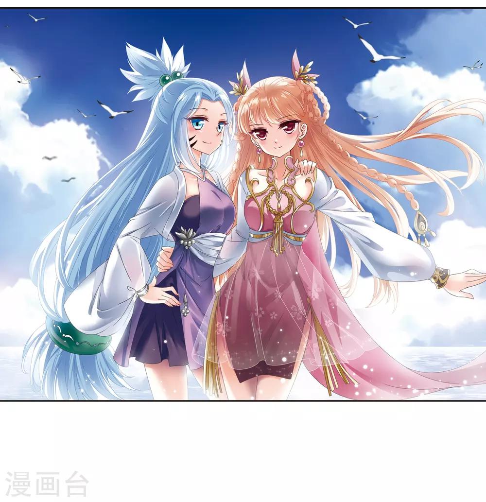 风起苍岚漫画全集免费阅读下拉式奇漫屋漫画,第2季19话 进入秘境12图