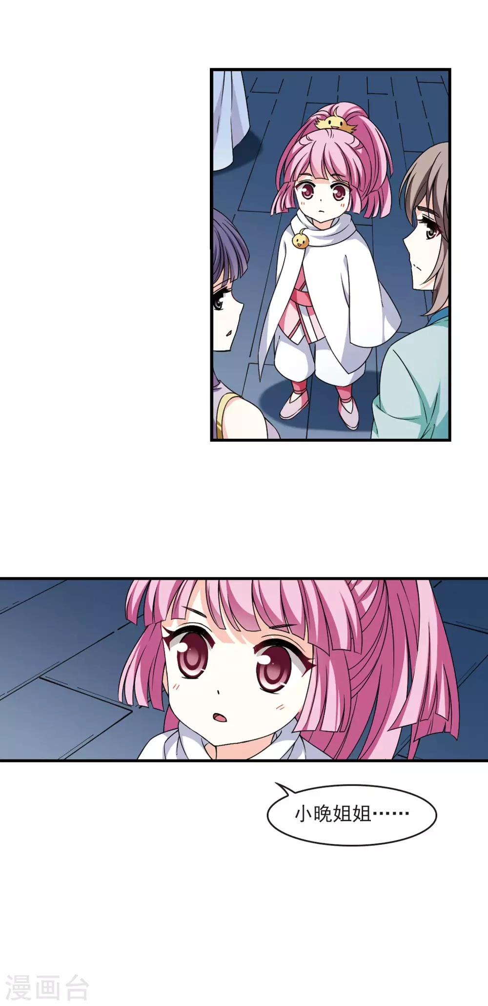 风起苍岚漫画全集免费阅读下拉式奇漫屋漫画,第2季81话 鲛人王32图