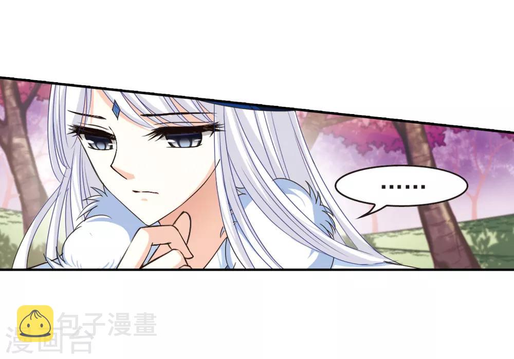 风起苍岚漫画,第79话 桃花瘴1图
