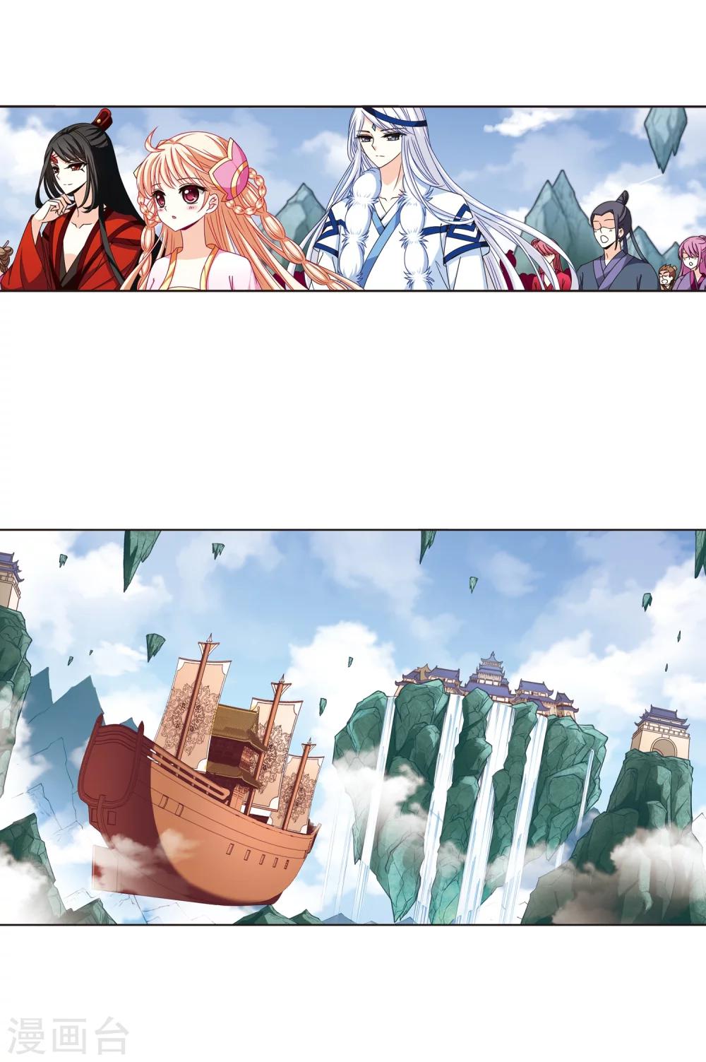 风起苍岚漫画免费酷漫屋漫画,第160话 琅琊城主2-22图