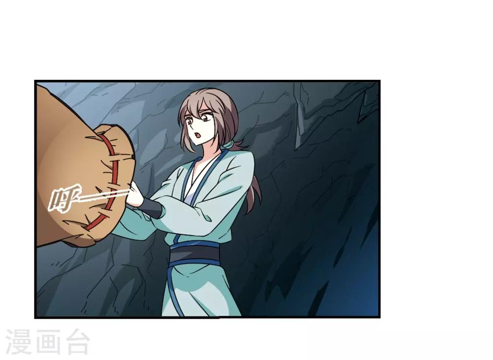 风起苍岚漫画全集免费阅读下拉式奇漫屋漫画,第2季36话 什麽是欧皇32图