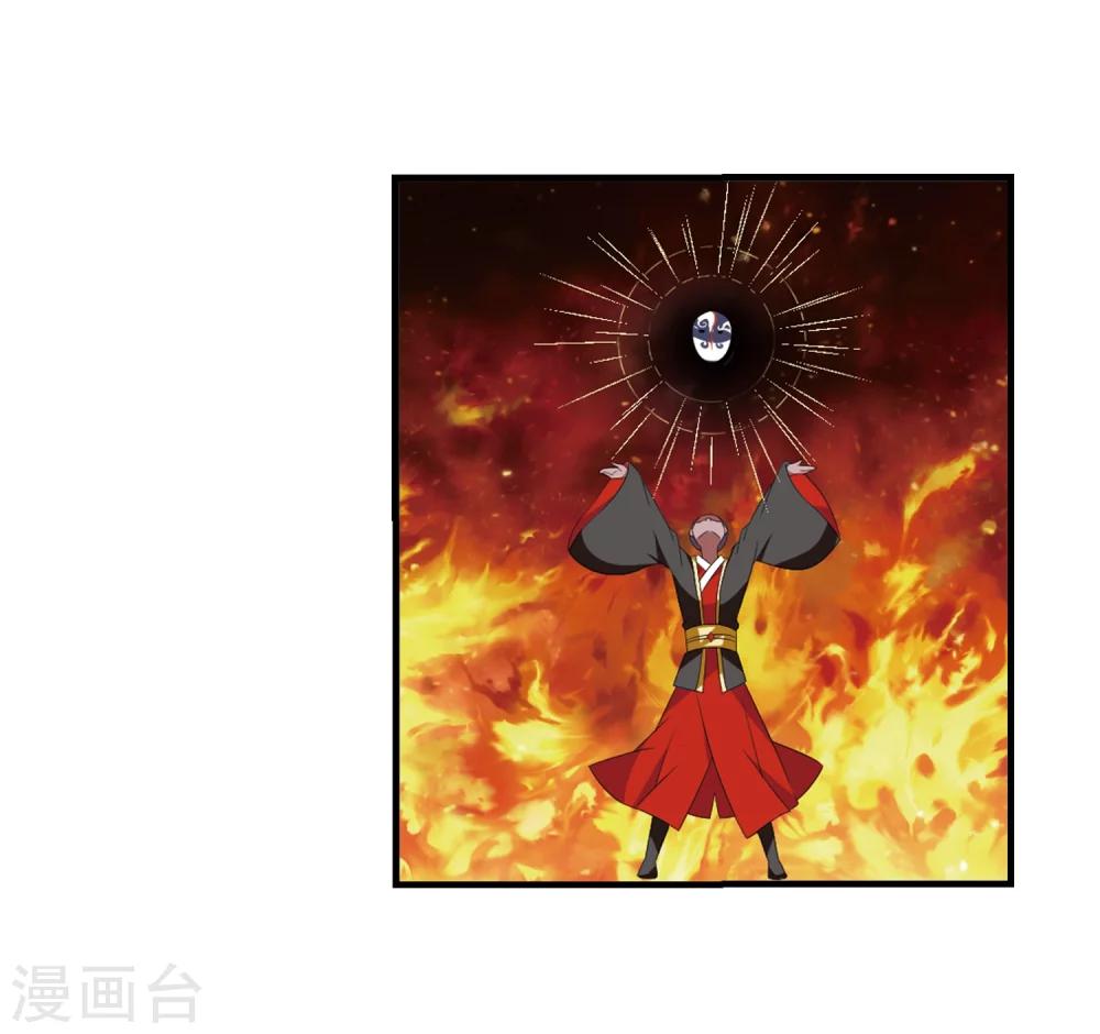 风起苍岚漫画全集免费阅读下拉式奇漫屋漫画,第365话 进入魔界31图