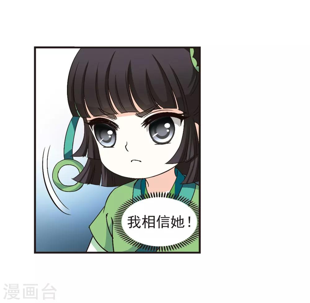 风起苍岚漫画全集免费阅读下拉式奇漫屋漫画,第86话 丹药赌斗31图