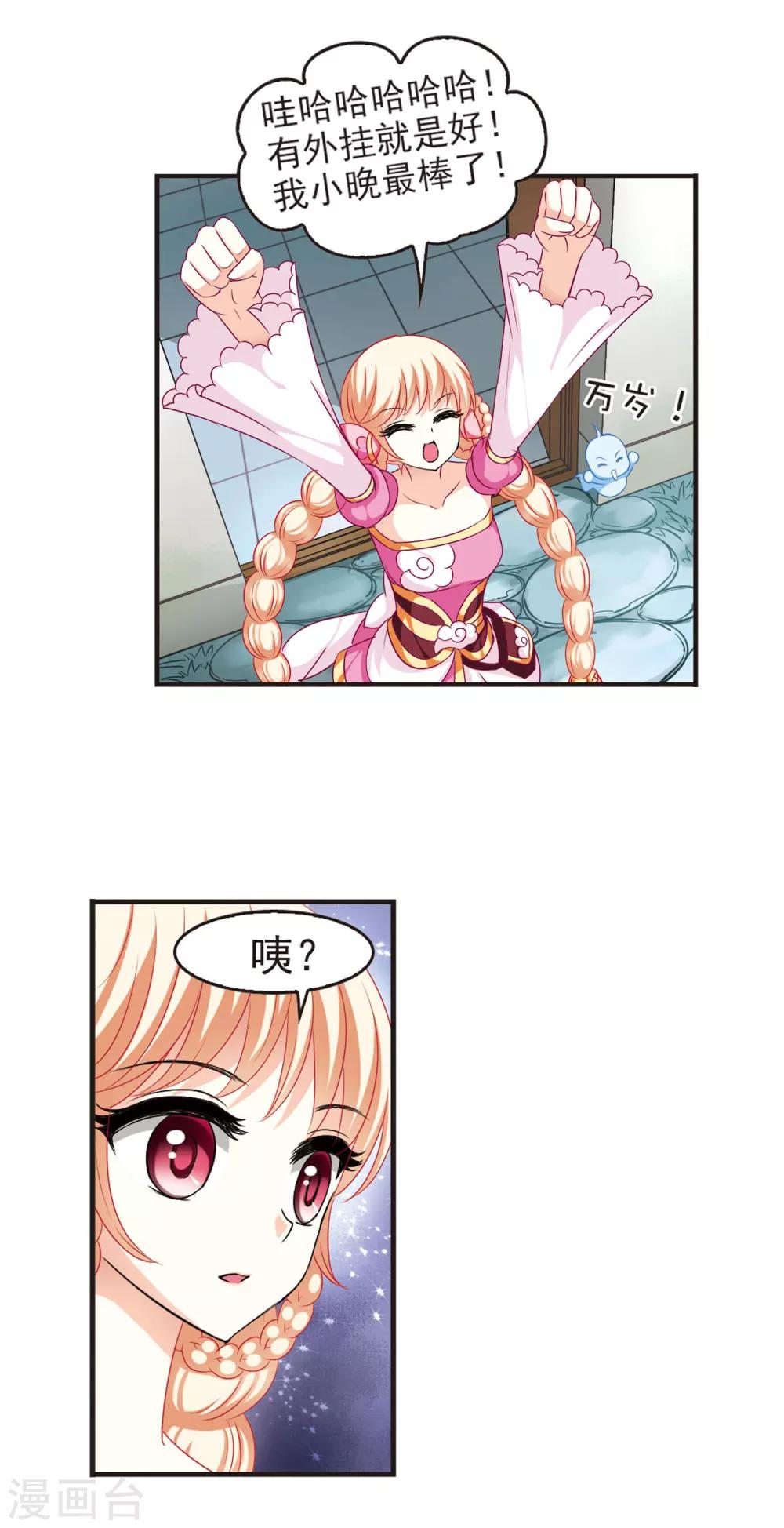 风起苍岚漫画免费酷漫屋漫画,第57话 修炼之道32图