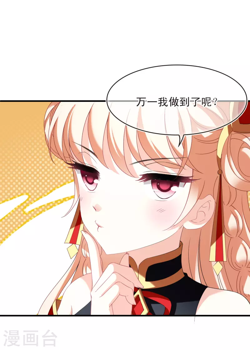 风起苍岚漫画土豆漫画漫画,第2季159话 出师12图
