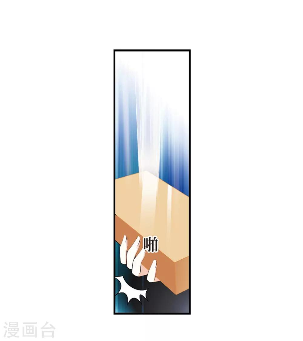 风起苍岚漫画全集免费阅读下拉式奇漫屋漫画,第395话 神器认主32图