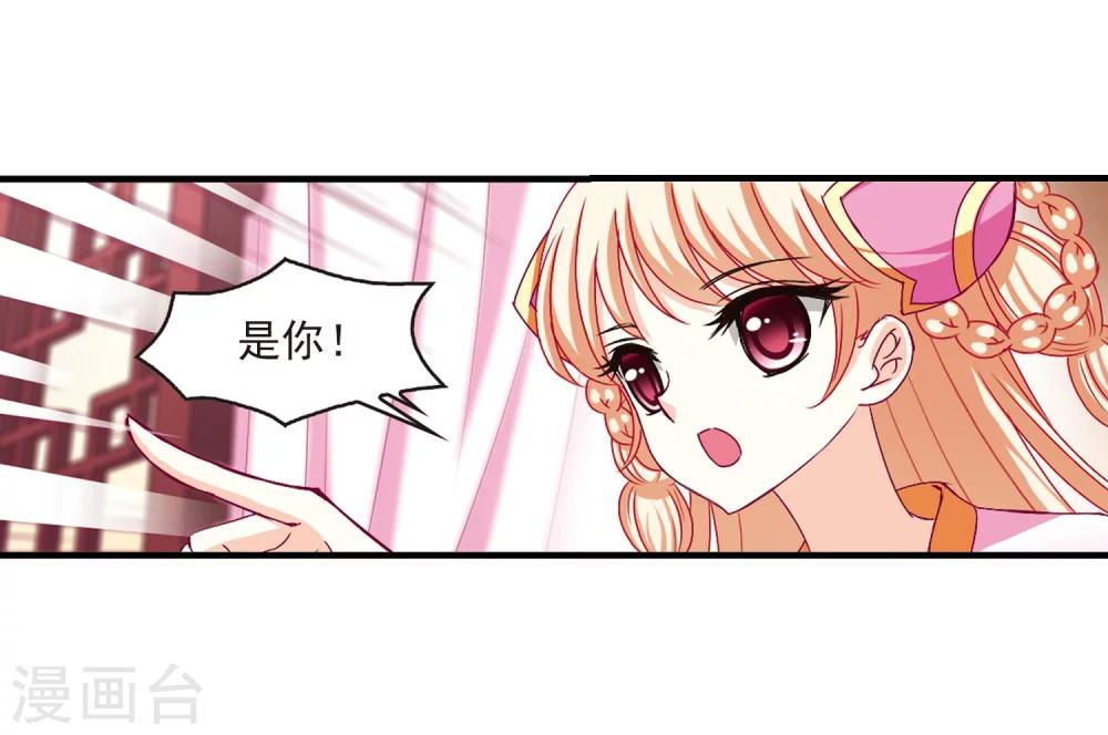 风起苍岚漫画全集免费阅读下拉式奇漫屋漫画,第149话 美人如刀31图