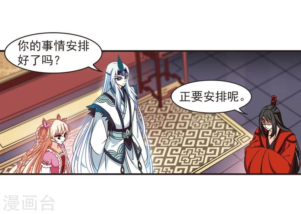 风起苍岚漫画全集免费阅读下拉式奇漫屋漫画,第217话 与君诀别21图