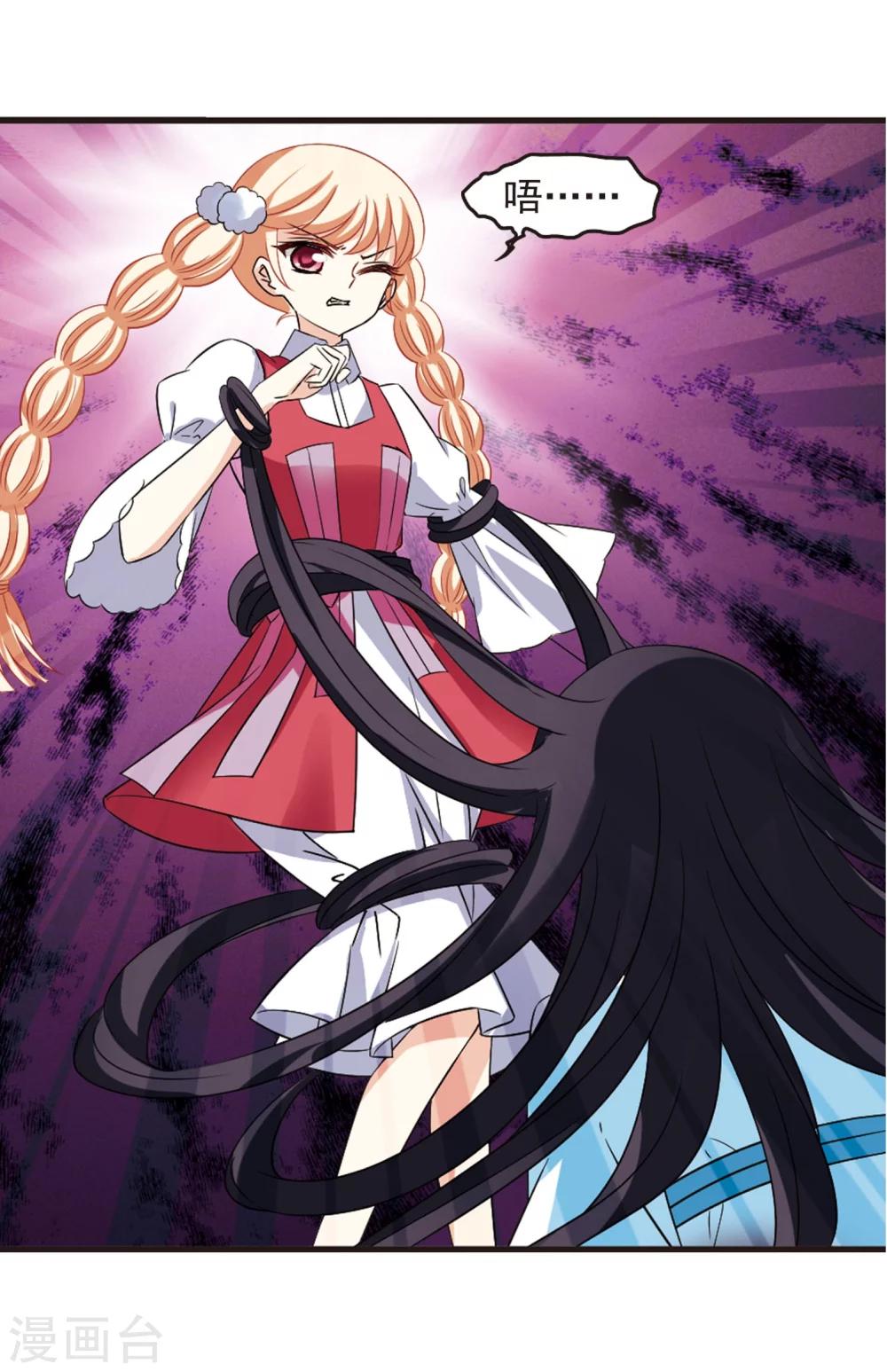 风起苍岚漫画全集免费阅读下拉式奇漫屋漫画,第286话 神识修炼11图