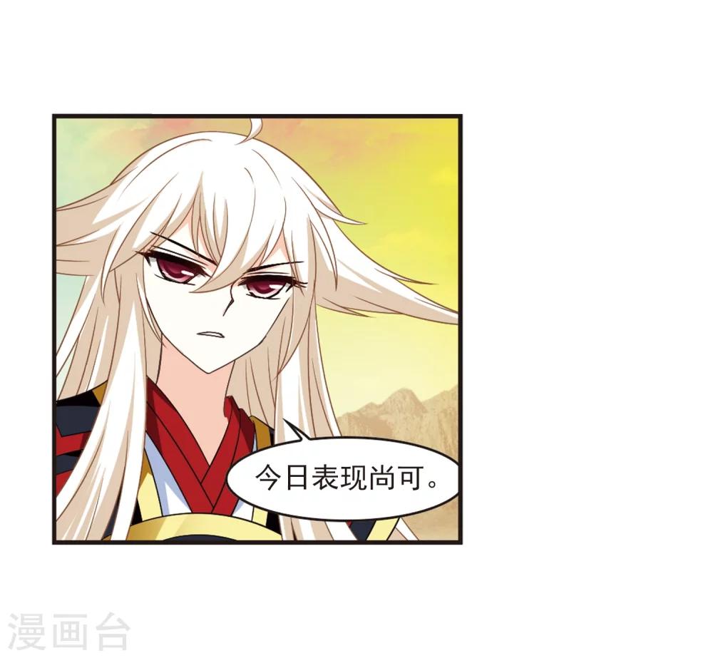 风起苍岚漫画全集免费阅读下拉式奇漫屋漫画,第304话 药浴12图