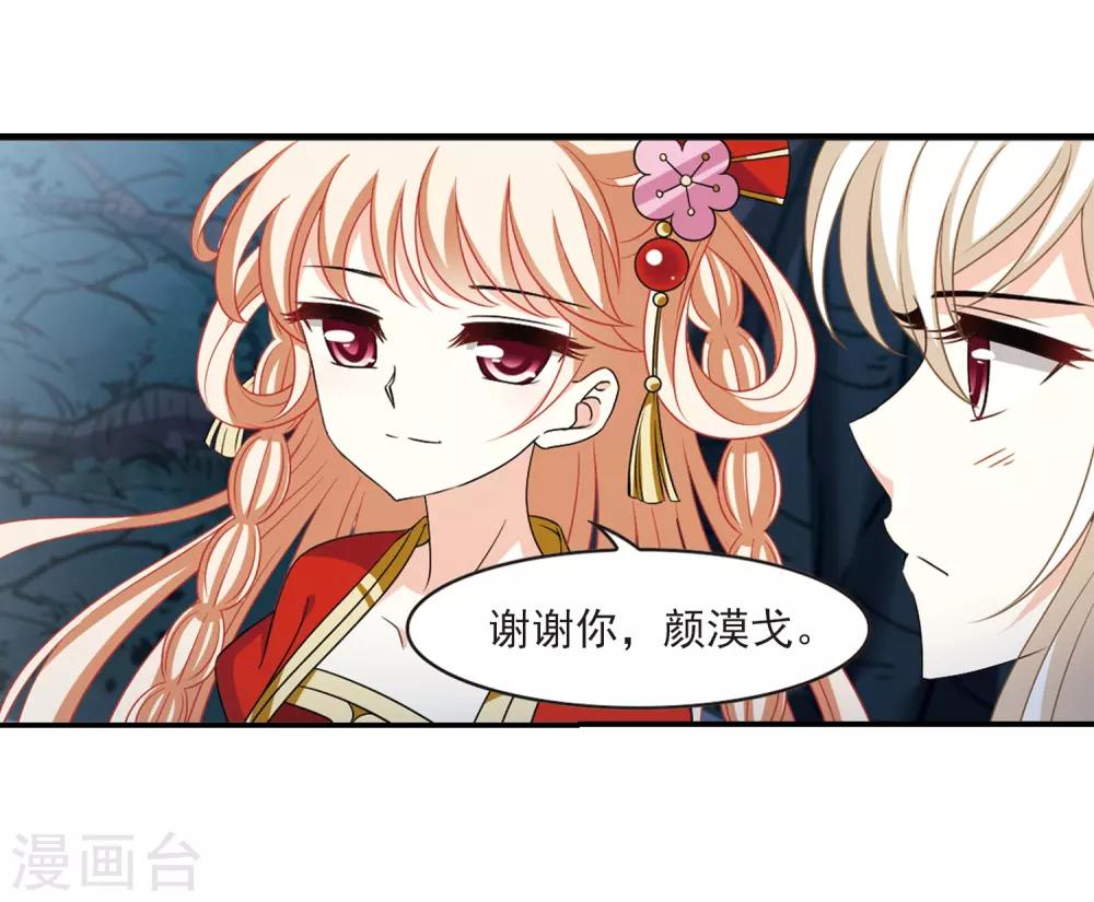 风起苍岚漫画免费酷漫屋漫画,第2季1话 再见小林12图