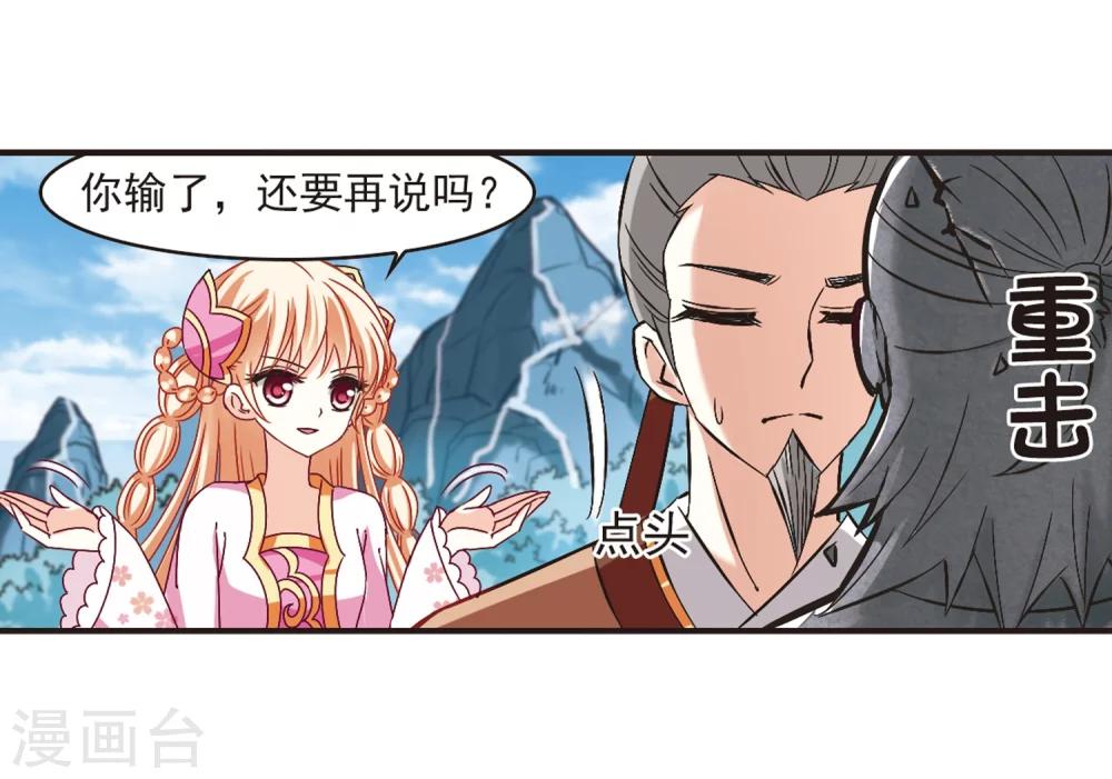 风起苍岚漫画全集免费阅读下拉式奇漫屋漫画,第174话 琅琊丹会5-32图