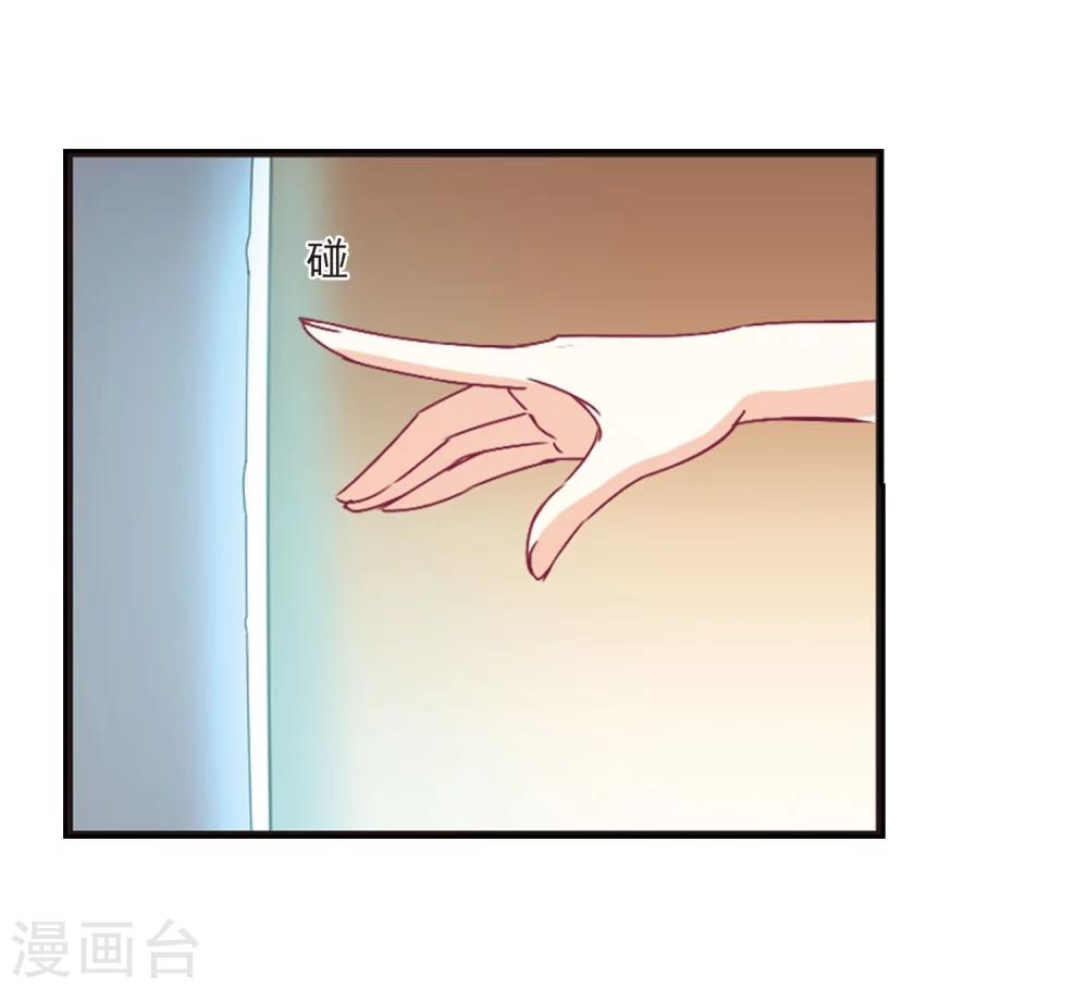 风起苍岚漫画全集免费阅读下拉式奇漫屋漫画,第205话 万年之前21图