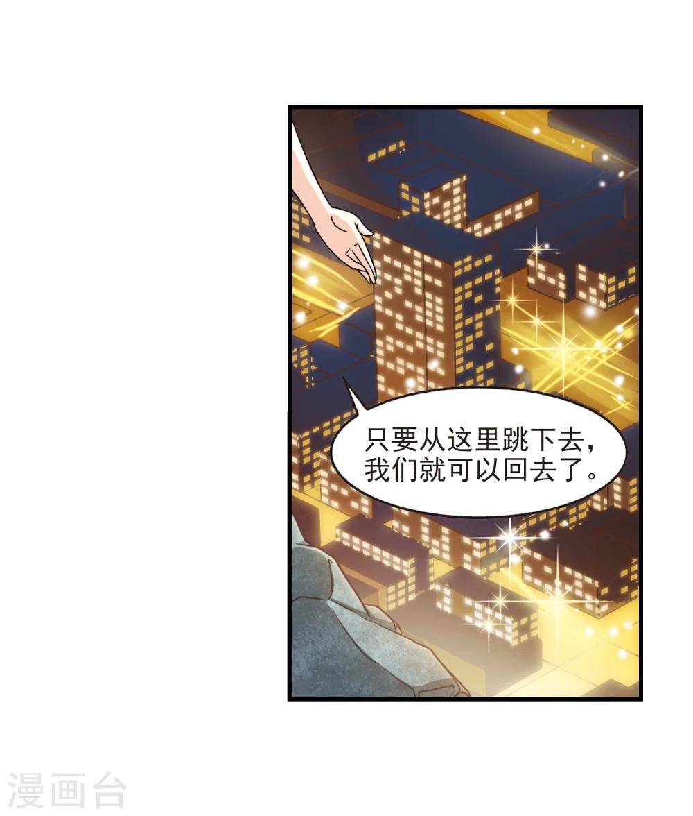 风起苍岚漫画全集免费阅读下拉式奇漫屋漫画,第109话 冉冉21图