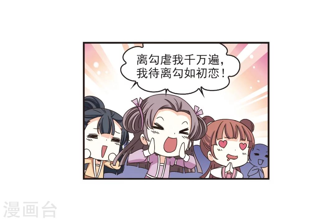 风起苍岚漫画全集免费阅读下拉式奇漫屋漫画,第186话 新秀挑战赛3-12图