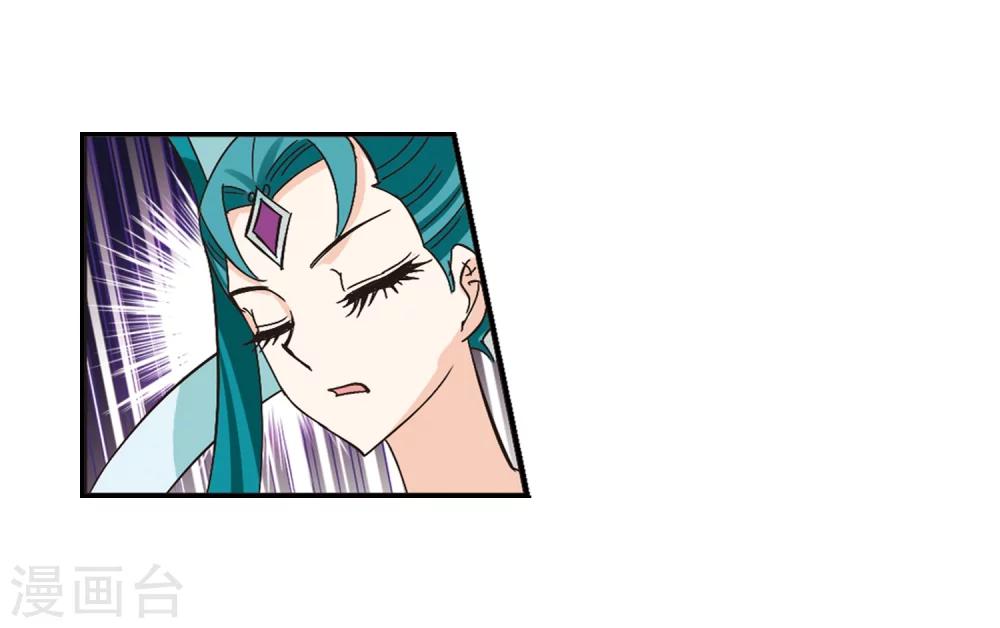 风起苍岚漫画全集免费阅读下拉式奇漫屋漫画,第222话 大神出场11图