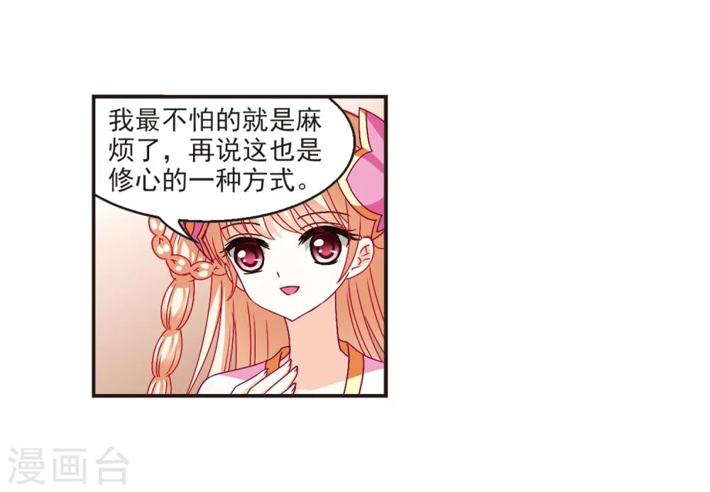 风起苍岚漫画免费酷漫屋漫画,第117话 变天11图