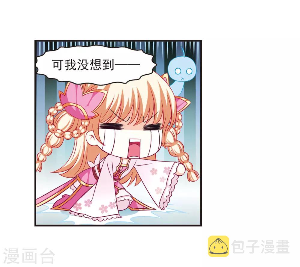 风起苍岚漫画免费酷漫屋漫画,第73话 药阁新人12图