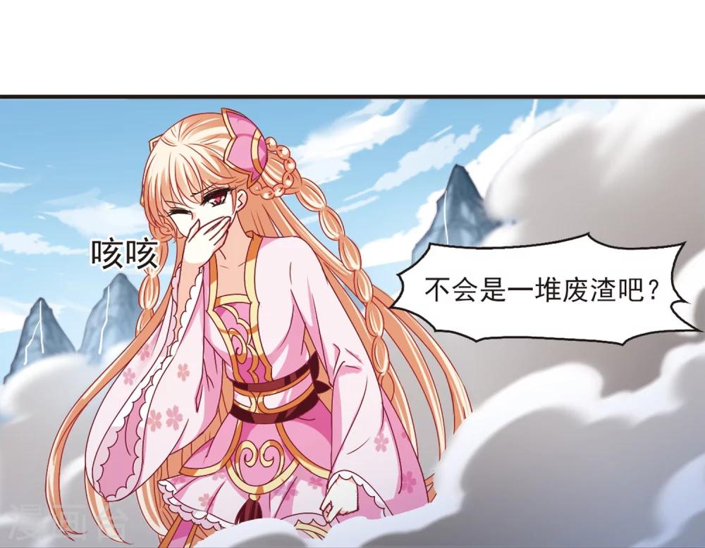 风起苍岚漫画全集免费阅读下拉式奇漫屋漫画,第183话 新秀挑战赛1-31图