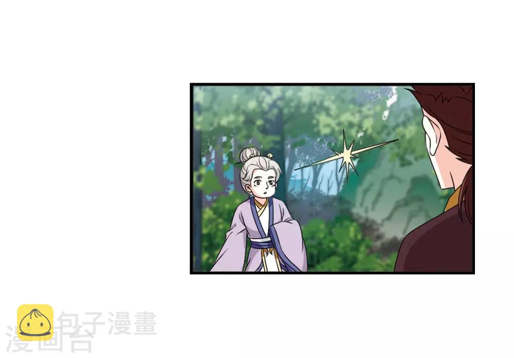 风起苍岚漫画全集免费阅读下拉式奇漫屋漫画,第2季22话 各显其能12图