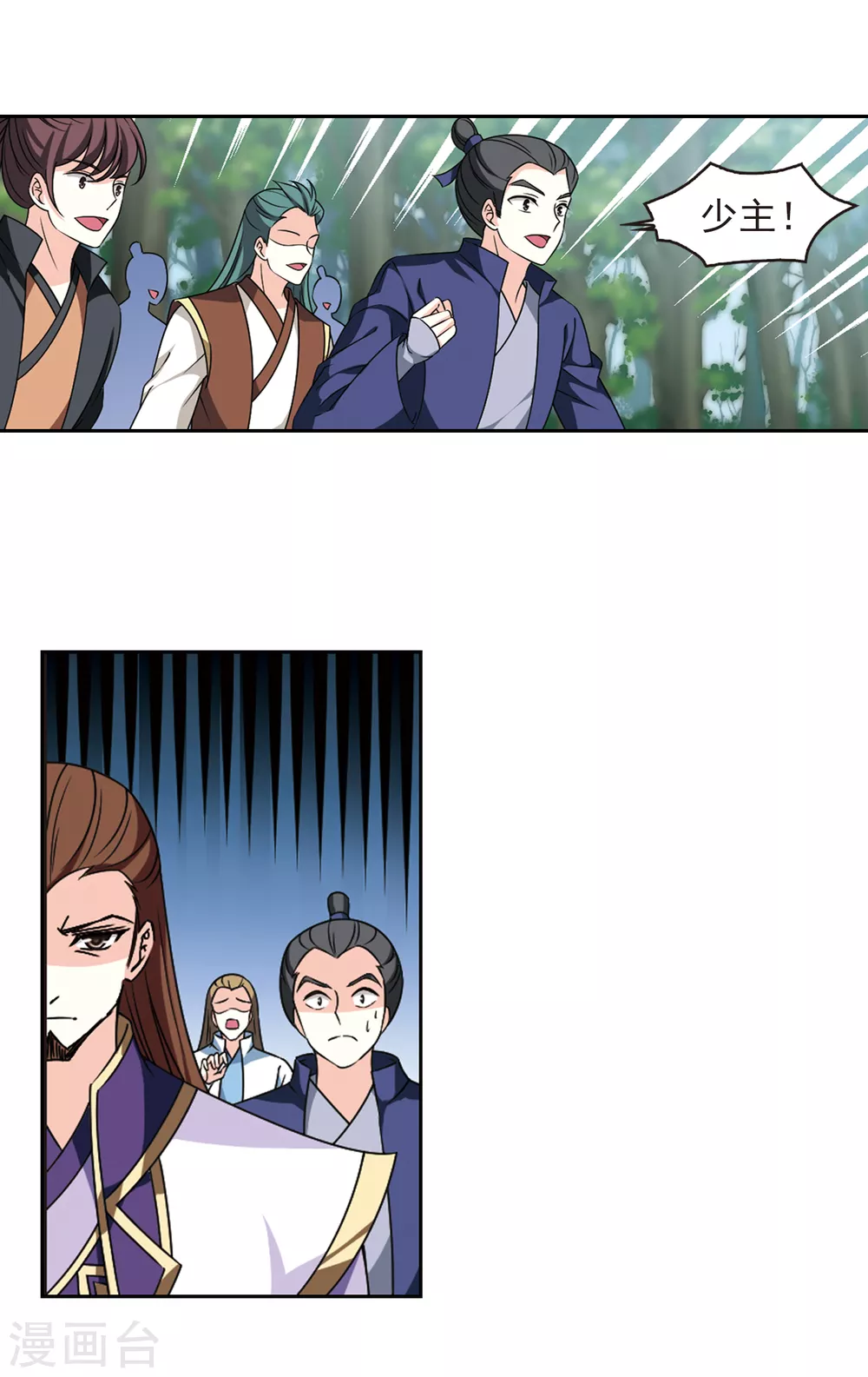 风起苍岚漫画全集免费阅读下拉式奇漫屋漫画,第2季74话 百里空城22图